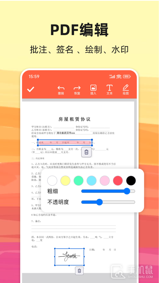 PDF转换宝 V2.0.3截图1
