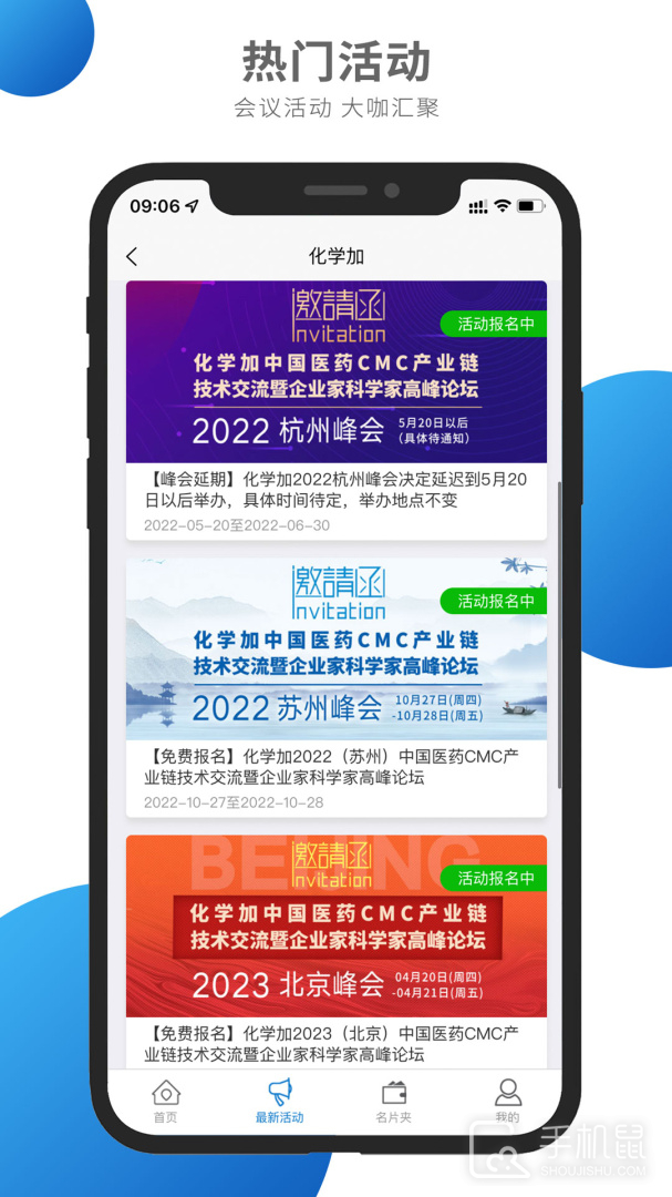 化学加 V3.9.17截图2