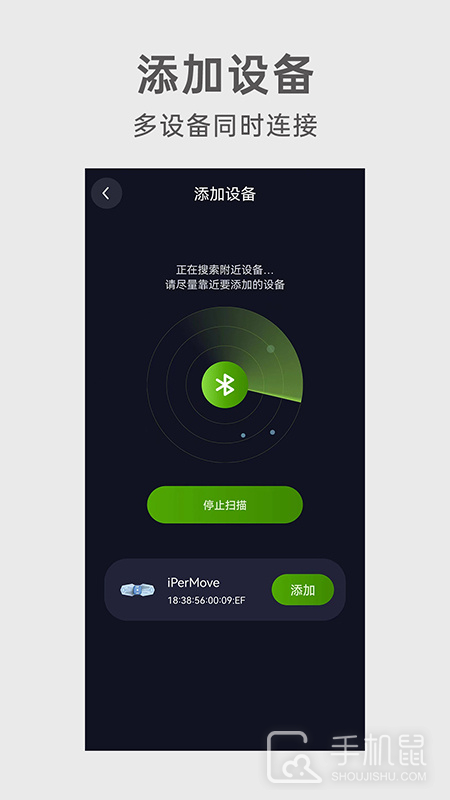 iPerMo V1.3.0截图1
