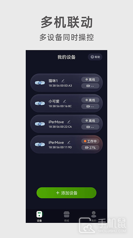 iPerMo V1.3.0截图2