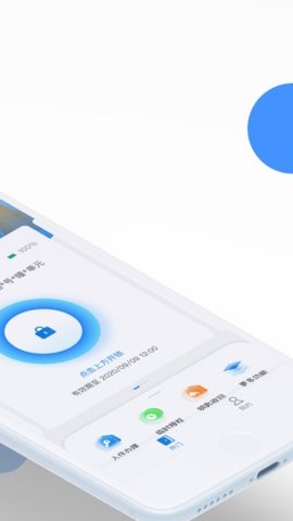 小兴管家 V1.1.2截图1