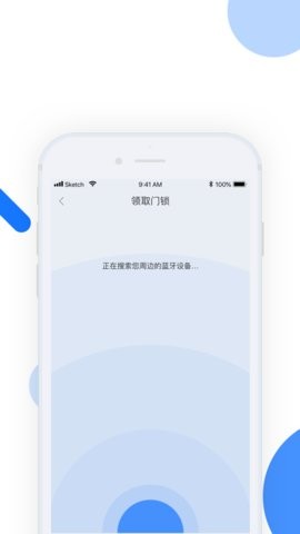 小兴管家 V1.1.2截图2