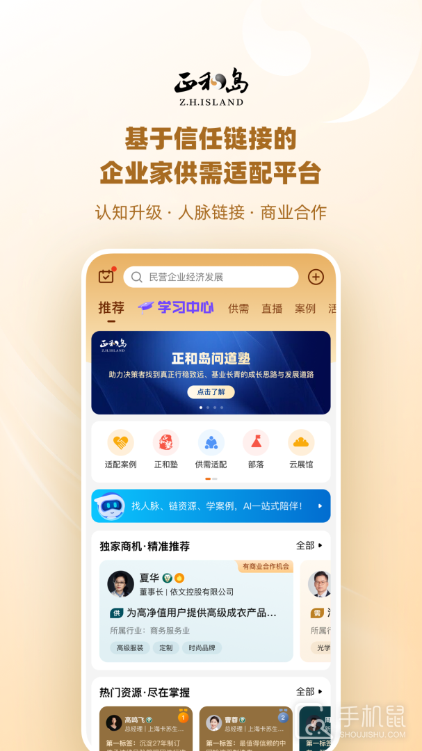 正和岛 V10.9.10截图1