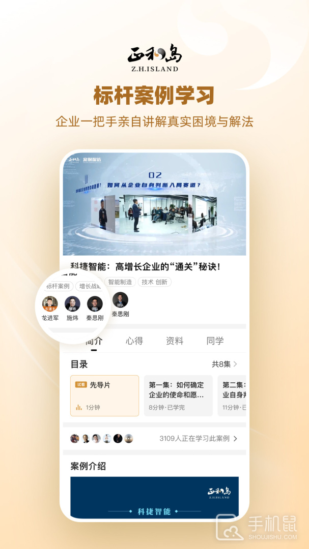 正和岛 V10.9.10截图2