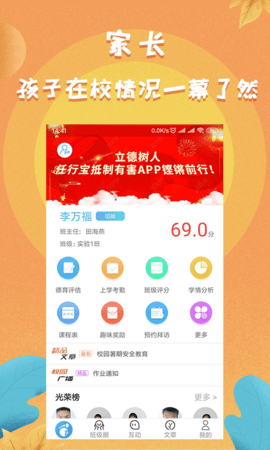 任行宝 V4.4.82截图1