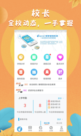 任行宝 V4.4.82截图2