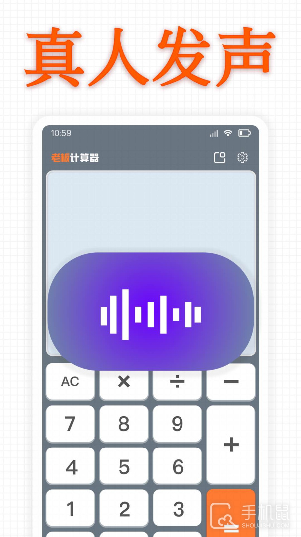 老板计算器 V1.9.3截图1