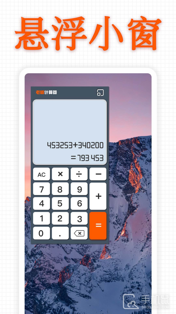 老板计算器 V1.9.3截图2