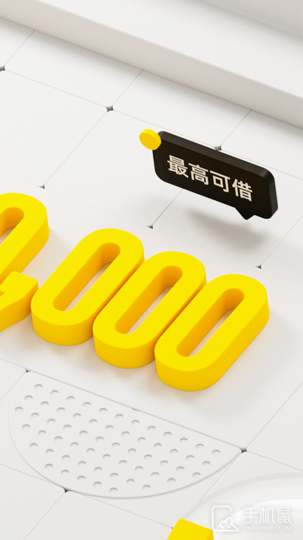 洋钱罐借款 V4.34.0截图2