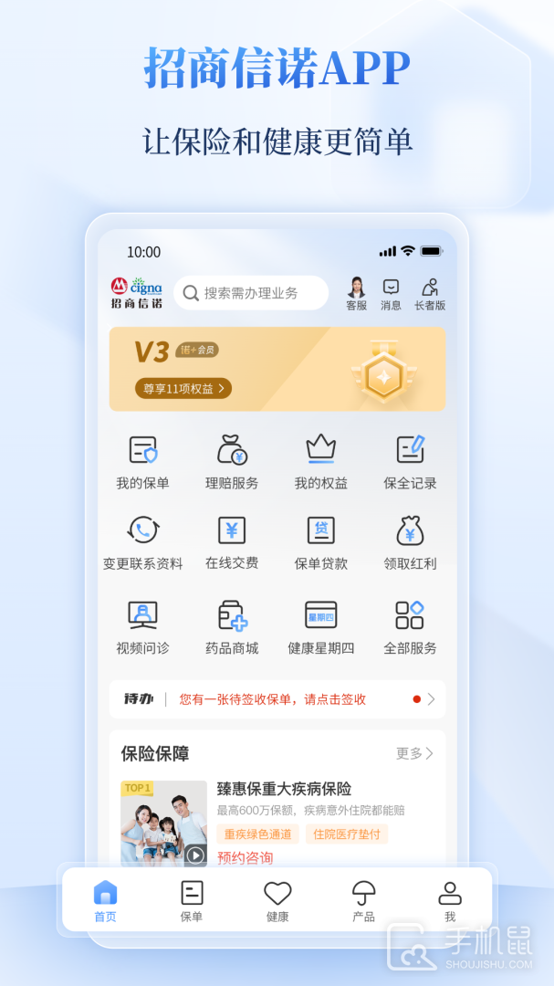 完美人生 V7.8.18截图1