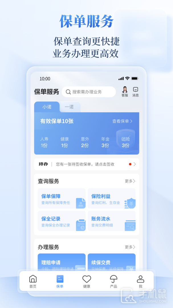 完美人生 V7.8.18截图2