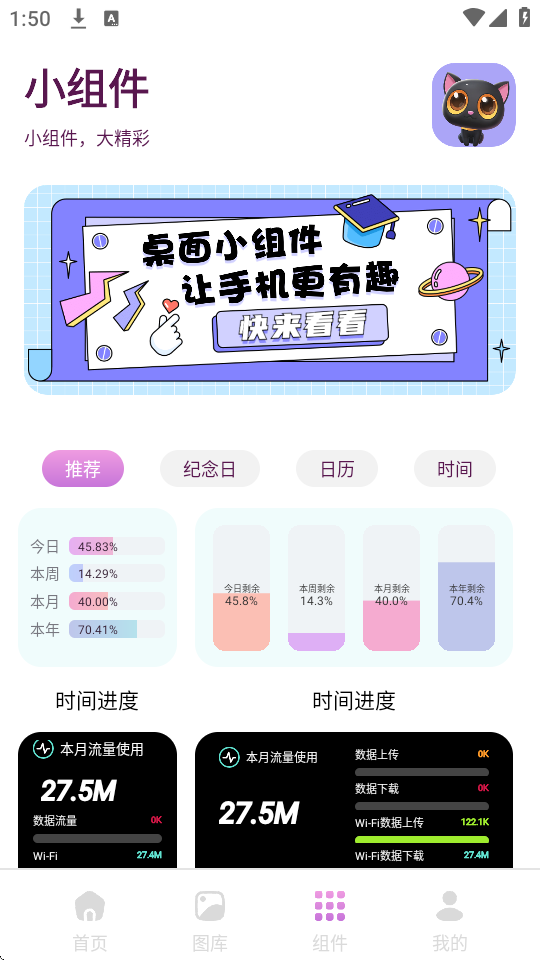 回音鸟组件 V1.1截图1