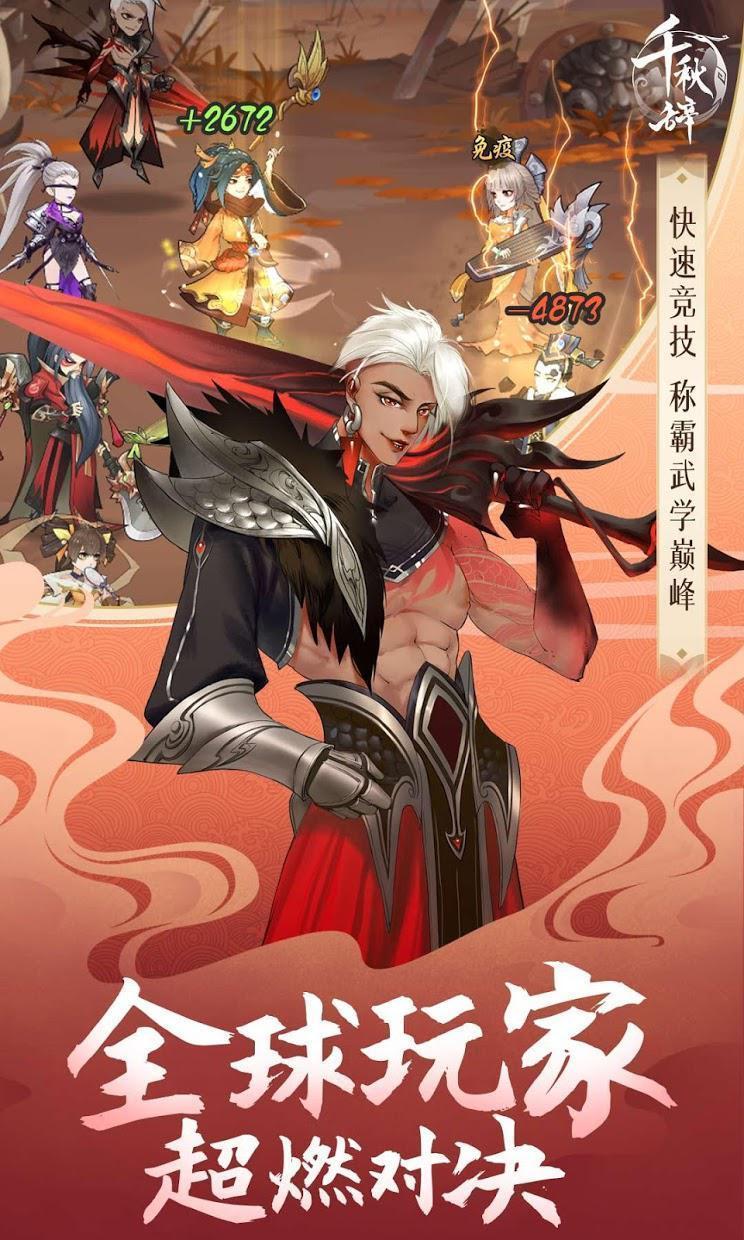 千秋辞国际服0.9.0 V0.9.0截图2