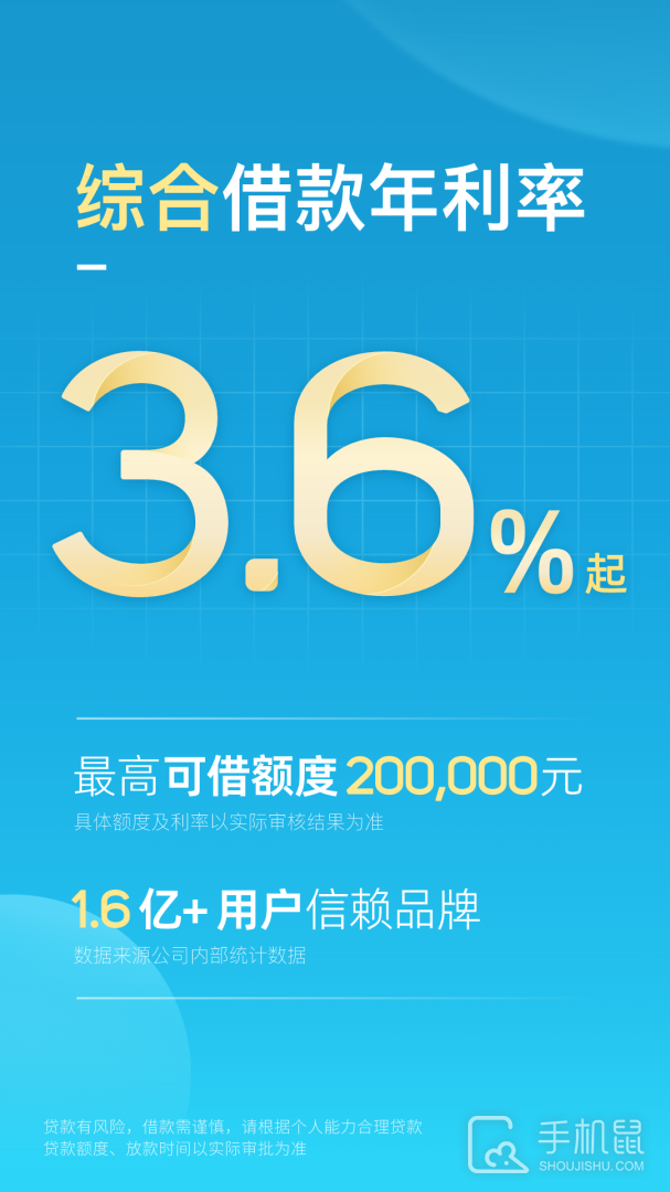 拍拍贷 V10.12.6截图2