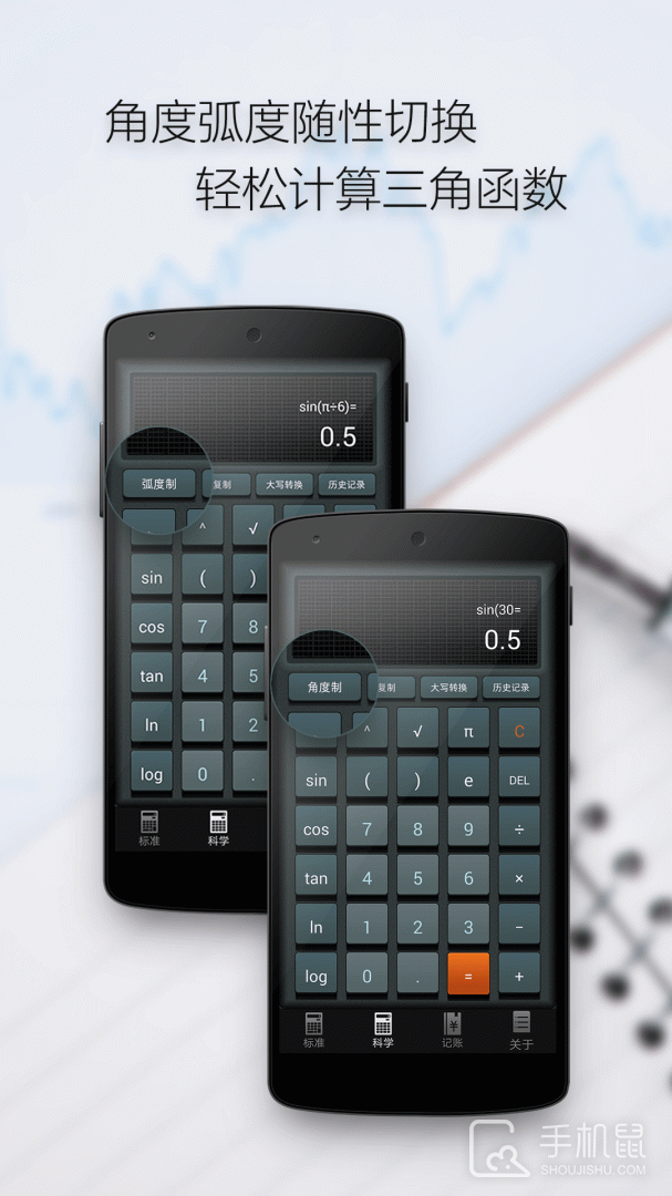 多多计算器 V3.7.8截图1