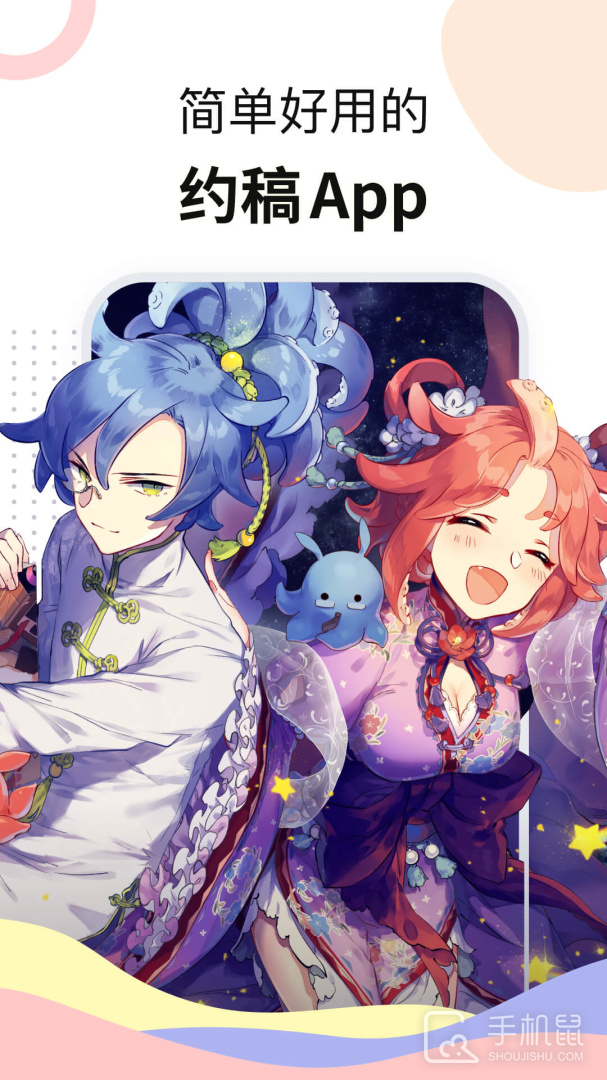 米画师 V7.35.0截图1