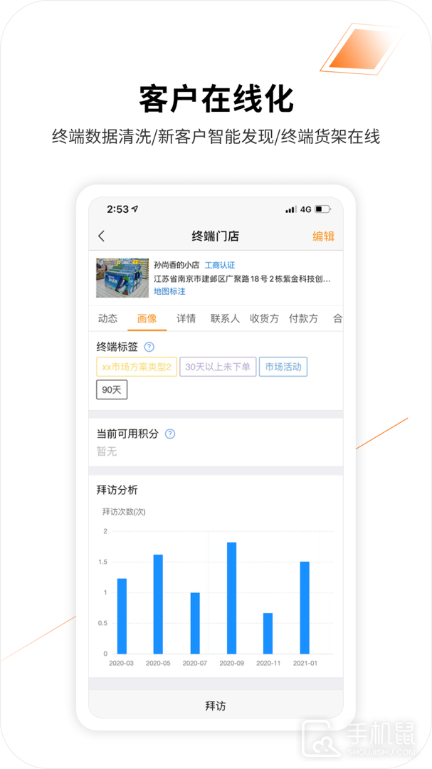 外勤365 V7.2.80截图2