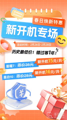 双子星云手机 V5.9.3截图1