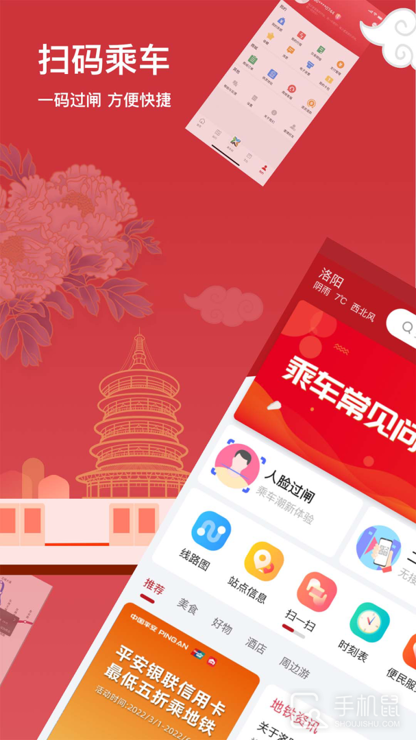 洛易行 V3.2.8截图1
