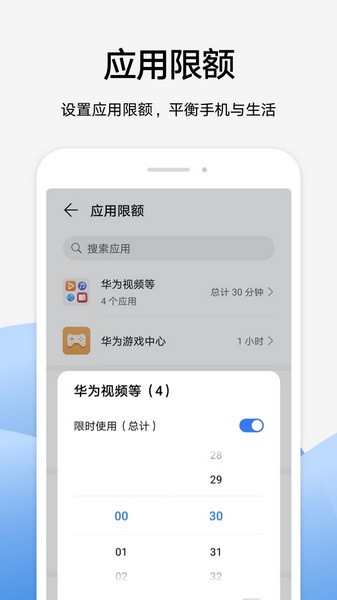 家长助手1.3.1 V1.3.1截图1