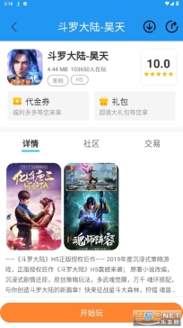 猪猪游 V1.0.2截图1