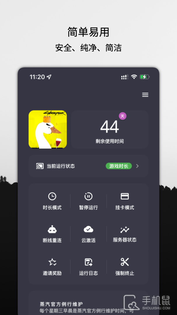 云挂卡 V1.1.7截图1