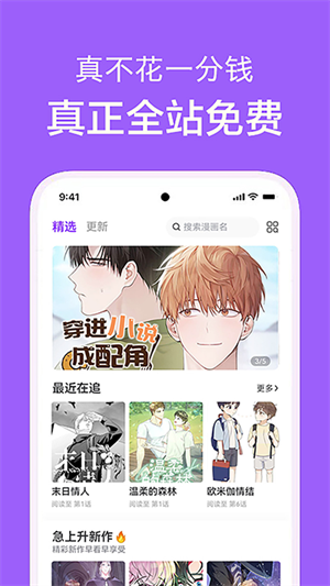 看耽漫画最新版1.0.4 V1.0.4截图2
