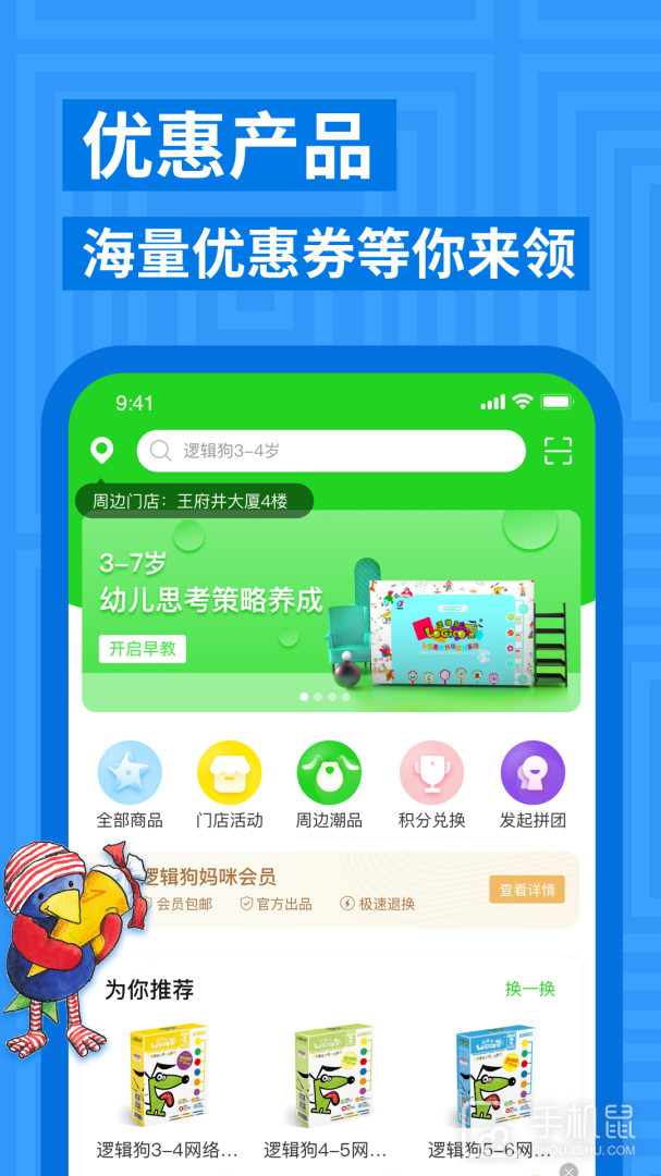 逻辑狗 V3.6.4截图2