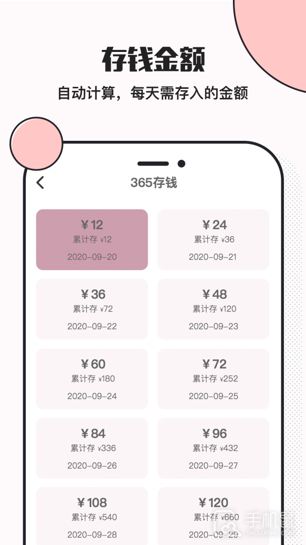 小猪存钱 V6.1.2截图2