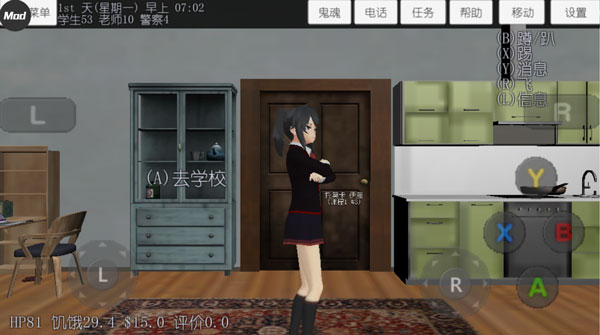 校园女生模拟器mod版1.0 V1.0截图1