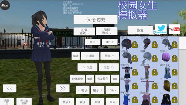 校园女生模拟器mod版1.0 V1.0截图2