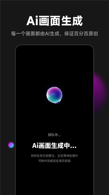 炎推助手手机版 V1.4截图1