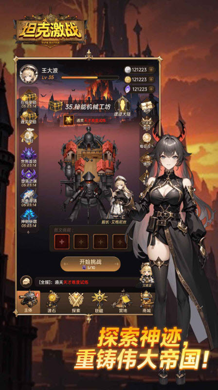 坦克激战1.0.3 V1.0.3截图1