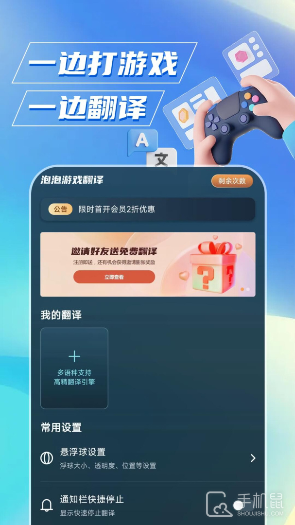 泡泡游戏翻译 V1.7.0截图1