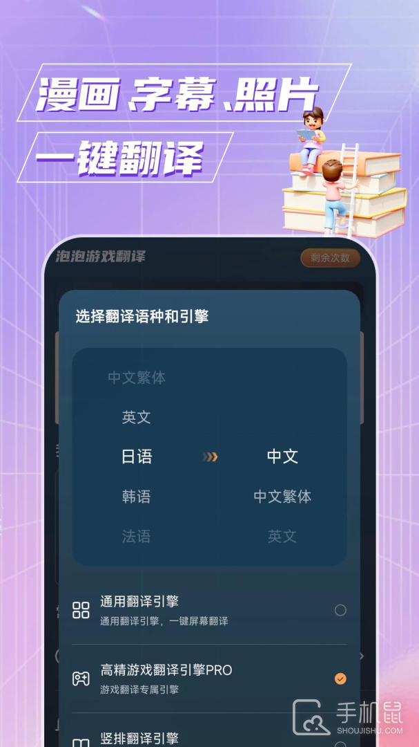 泡泡游戏翻译 V1.7.0截图2