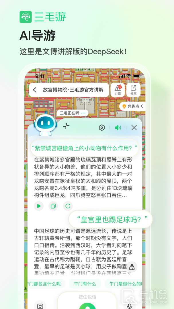 三毛游 V7.8.9截图2