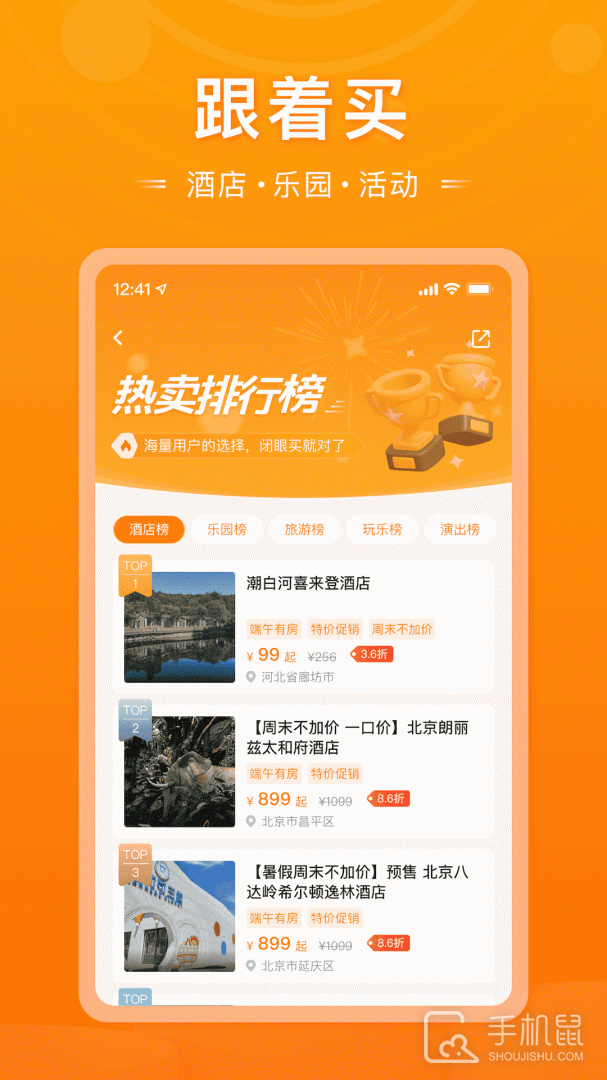 父母邦 V5.30截图2