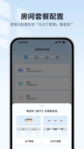 欧享家 V5.0.0截图2