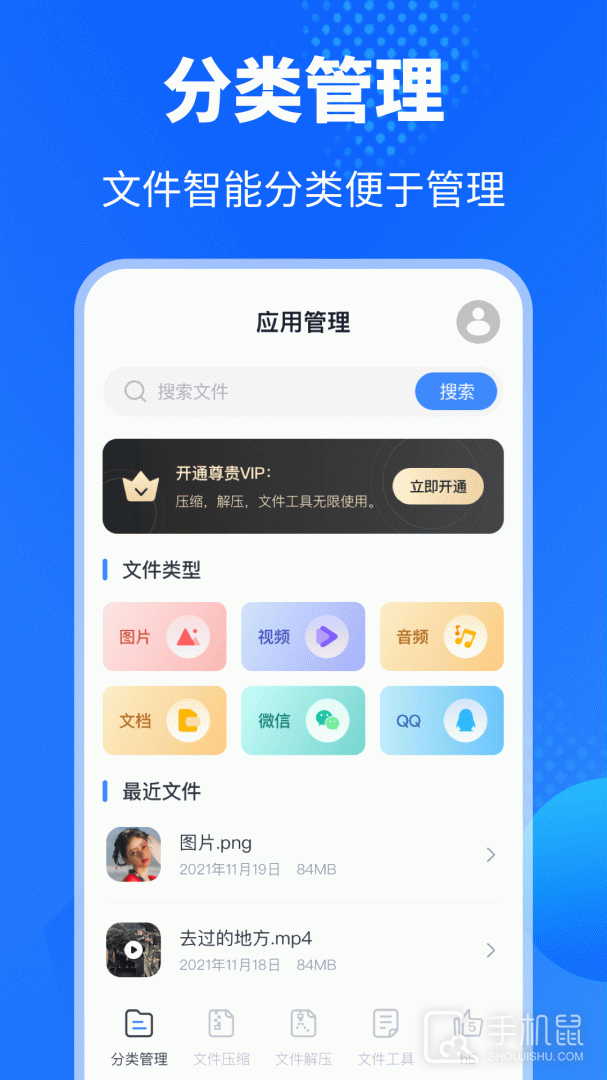 rar解压 V3.5.351截图1