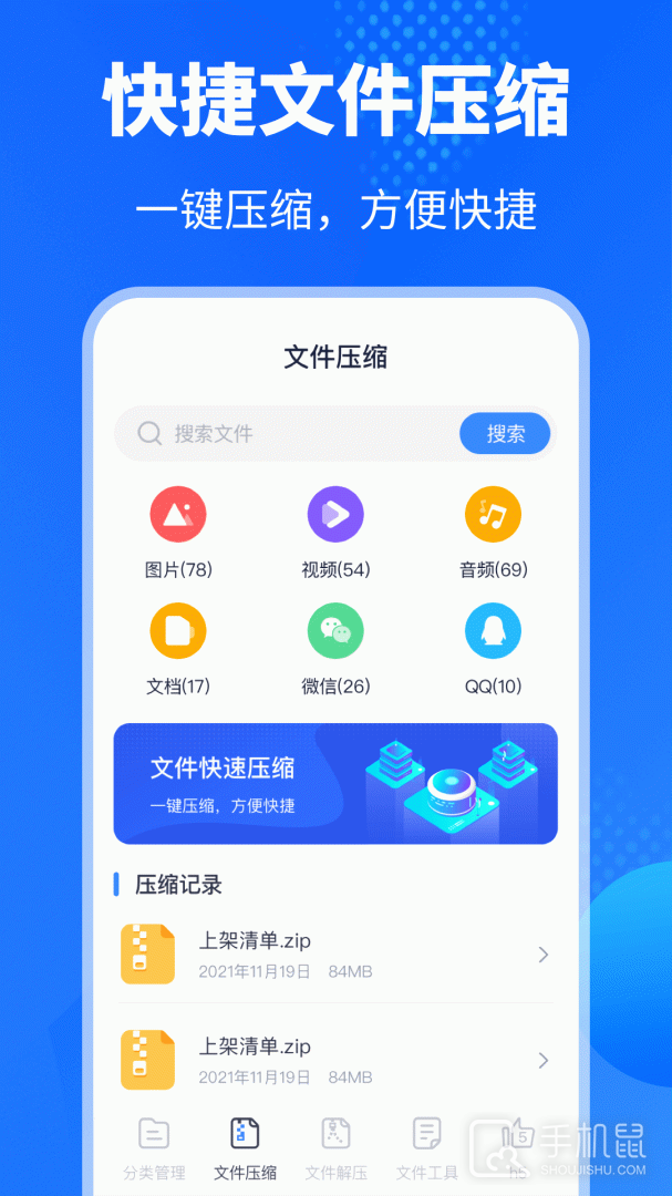 rar解压 V3.5.351截图2