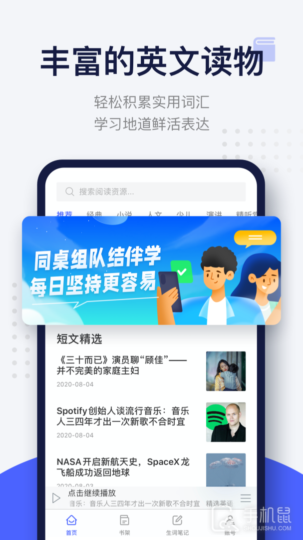 每日英语阅读 V11.5.4截图1