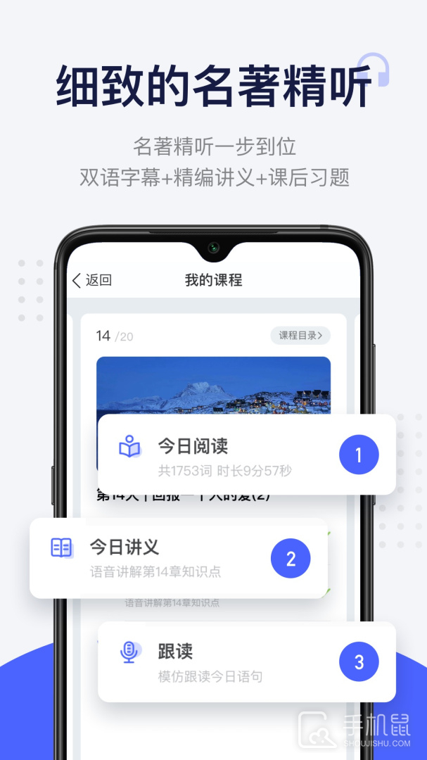 每日英语阅读 V11.5.4截图2