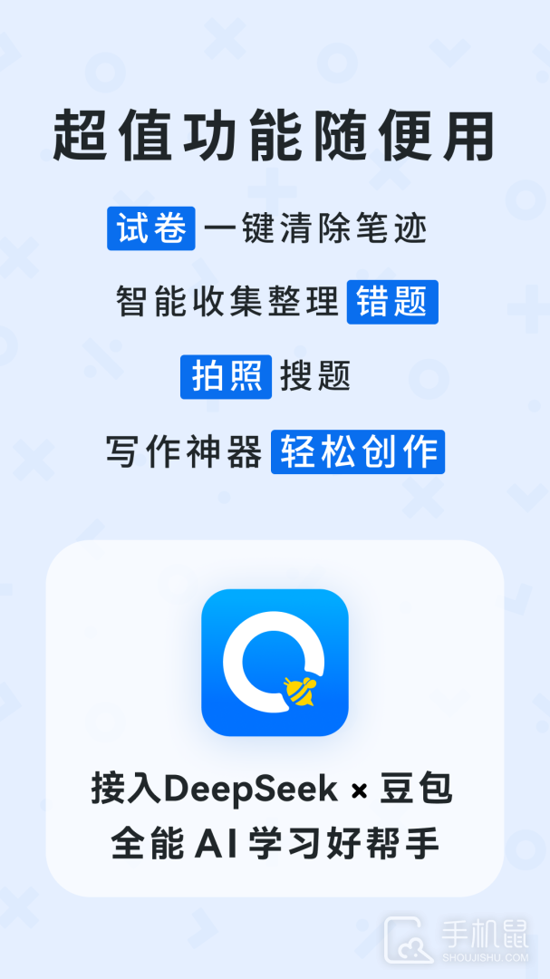 蜜蜂试卷 V4.10.5.20250526截图1
