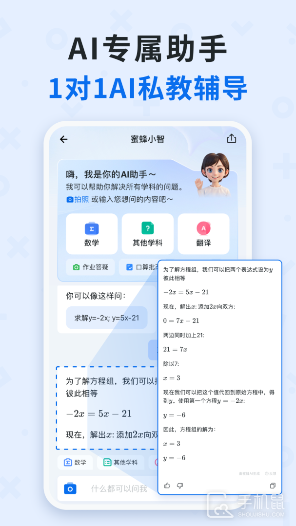 蜜蜂试卷 V4.10.5.20250526截图2