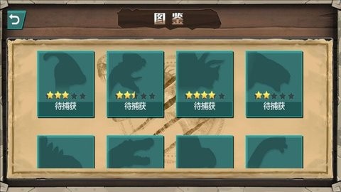 狩猎迷城恐龙大战 V4.5.30截图2