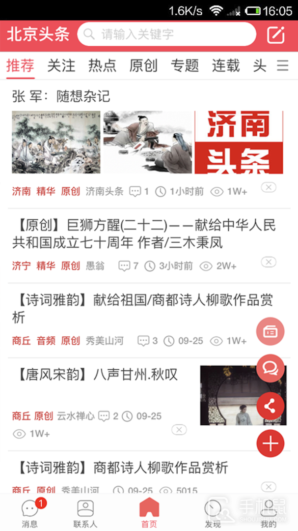 都市头条 V1.9.53截图1