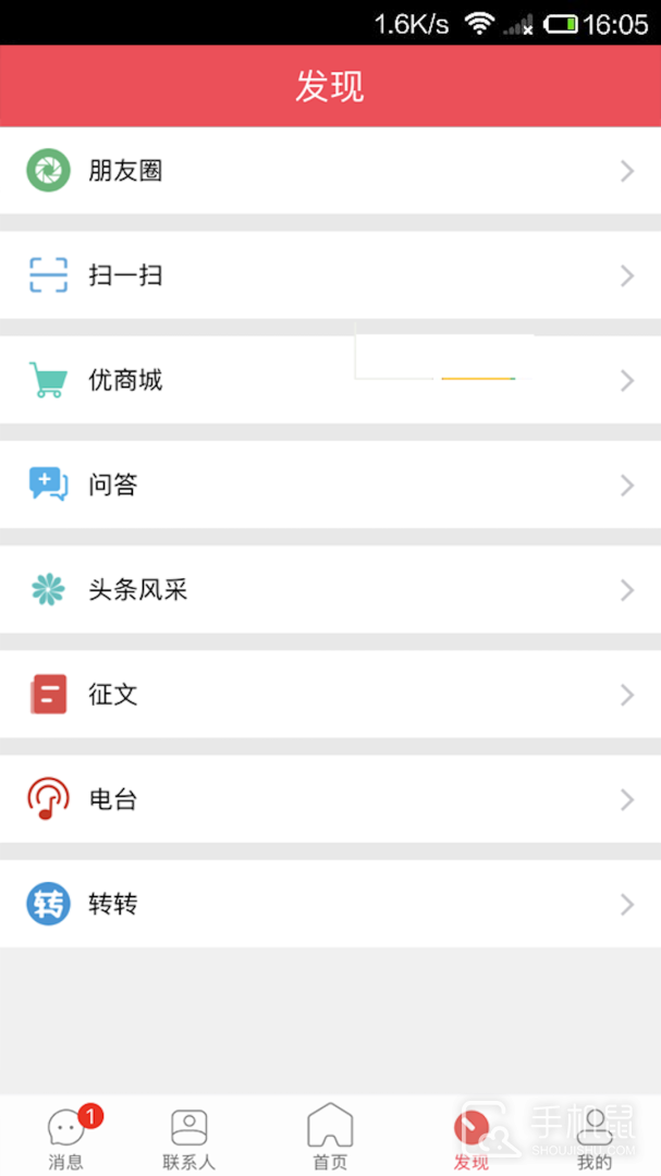 都市头条 V1.9.53截图2