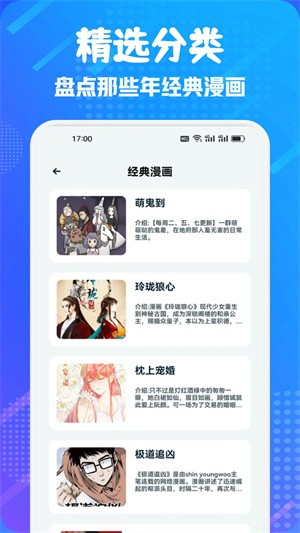 JMcomic2官方版 V1.13截图1