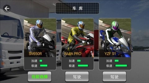 疾风驰骋赛道飞车 V4.5.30截图1