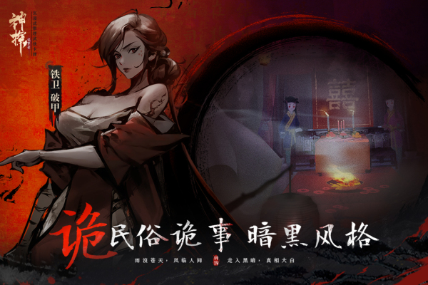 神探诡事录1.1.4 V1.1.4截图1